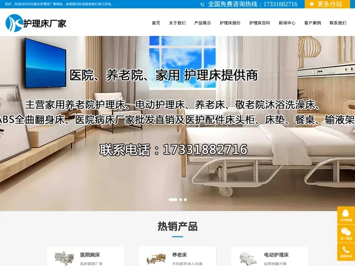 护理床厂家-医用病床,养老院护理床,电动护理床,多功能护理床