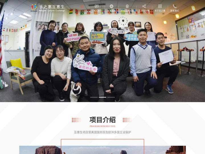 【互惠生】美国_德国_法国_签证_【乐之惠】互惠生申办中心