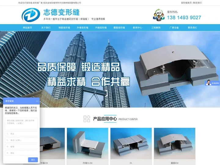 变形缝,变形缝厂家-常熟市志德伸缩装置有限公司
