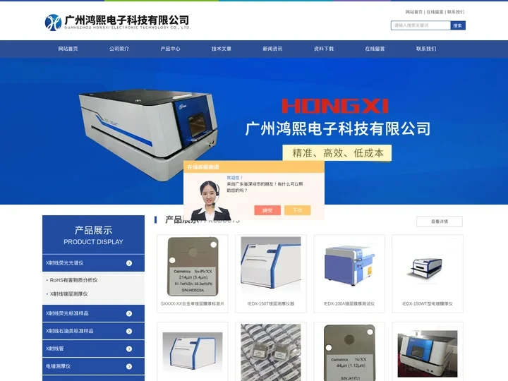 镀层膜厚仪-膜厚标准片-广州鸿熙电子科技有限公司