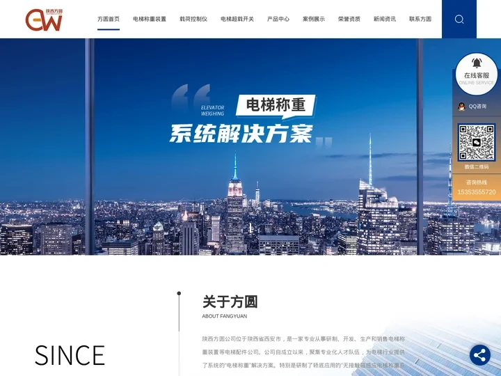 陕西电梯超载开关_载荷控制仪批发_电梯称重装置厂家-陕西方圆电气有限公司
