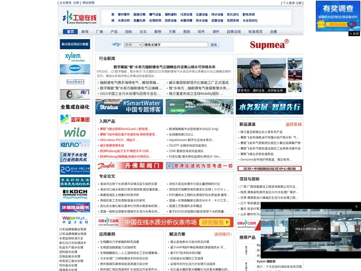 水工业网