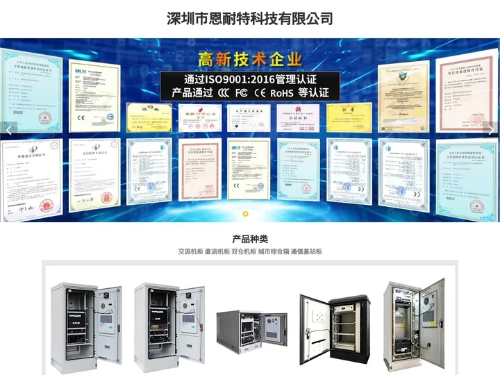 智能户外一体化机柜 智能机箱源头厂家