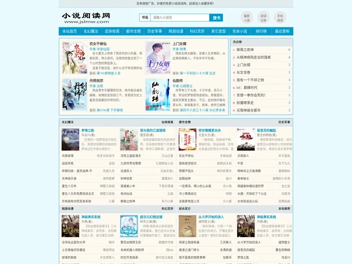 教师联盟网_免费小说,无弹窗广告小说,好看的小说网