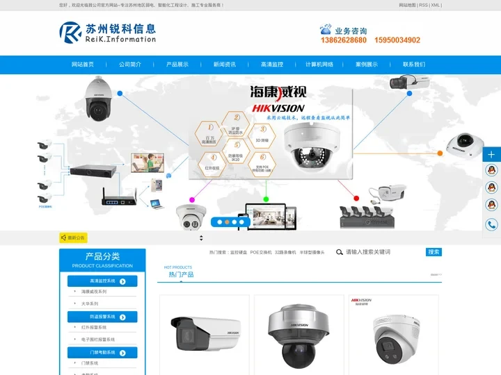 苏州监控安装_安装监控摄像头_监控弱电工程_弱电智能化公司-苏州锐科智能