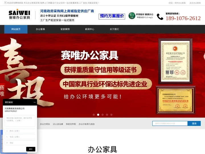 办公家具_办公桌_办公桌椅定制厂家-赛唯家具厂家直销