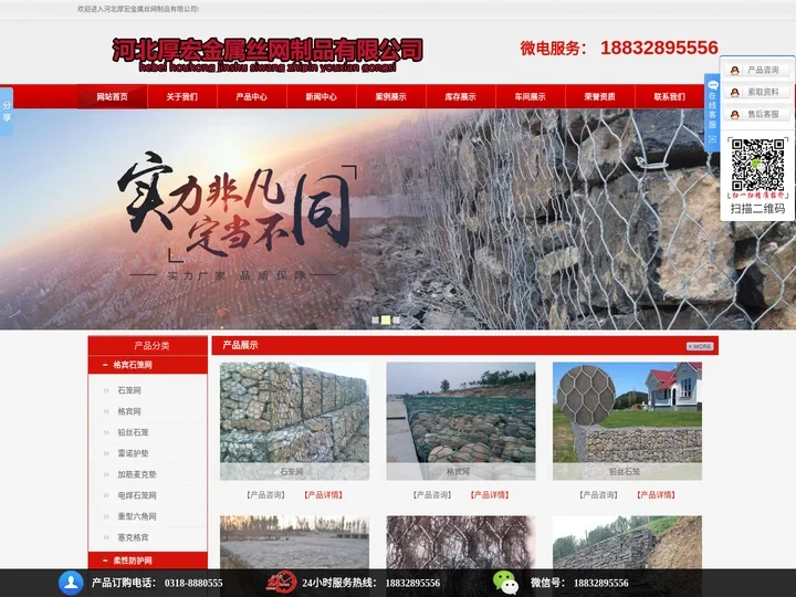 格宾网|石笼网|石笼网箱|石笼挡墙 - 河北厚宏金属丝网制品有限公司