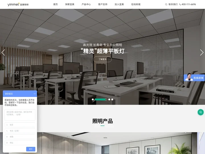 教育照明、商用照明、健康新商照，宜美照明、教室灯、黑板灯、学校照明改造 - 宜美照明