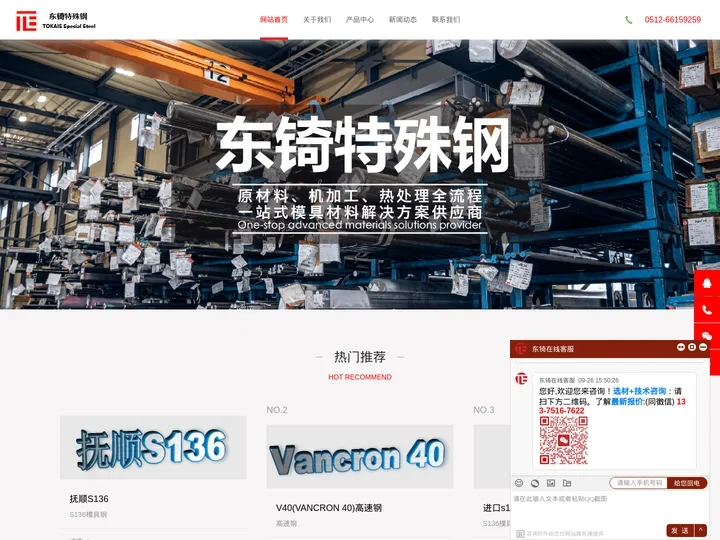 S136材料价格_瑞典进口进口S136镜面塑胶模具钢-东锜特殊钢