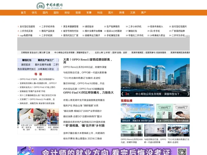 中国安徽网
