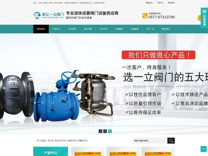 倒流防止器-低阻力倒流阀-遥控浮球阀-减压阀-多功能水泵控制阀厂家-浙江一立阀门有限公司