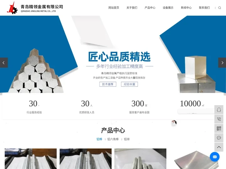 铝型材厂家_工业铝型材厂家_铝型材供应商-青岛精领金属有限公司