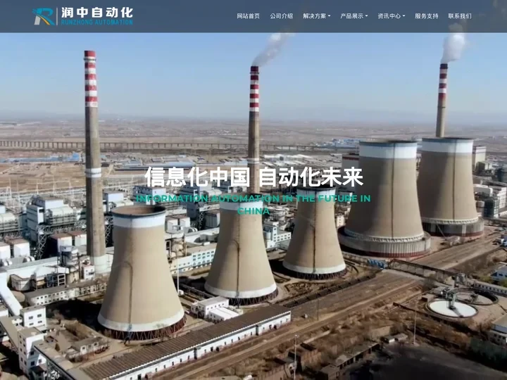 PLC/DCS化工自动化控制系统-过程自动控制系统-储罐自动化监测系统-润中自动化