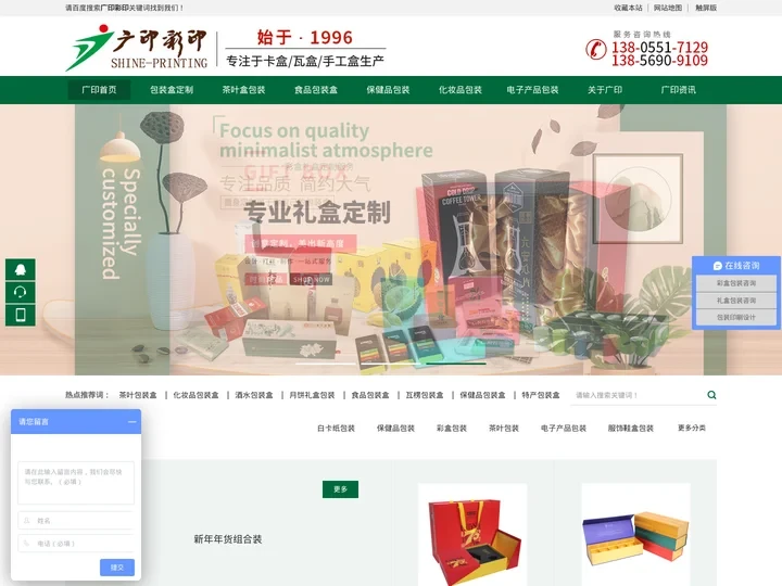 包装盒印刷厂_礼盒包装_彩盒包装_纸盒包装_合肥包装盒厂家—安徽广印彩印
