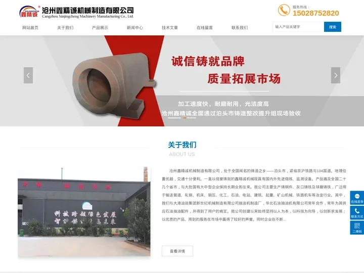 铸钢_铸钢件-沧州鑫精诚机械制造有限公司