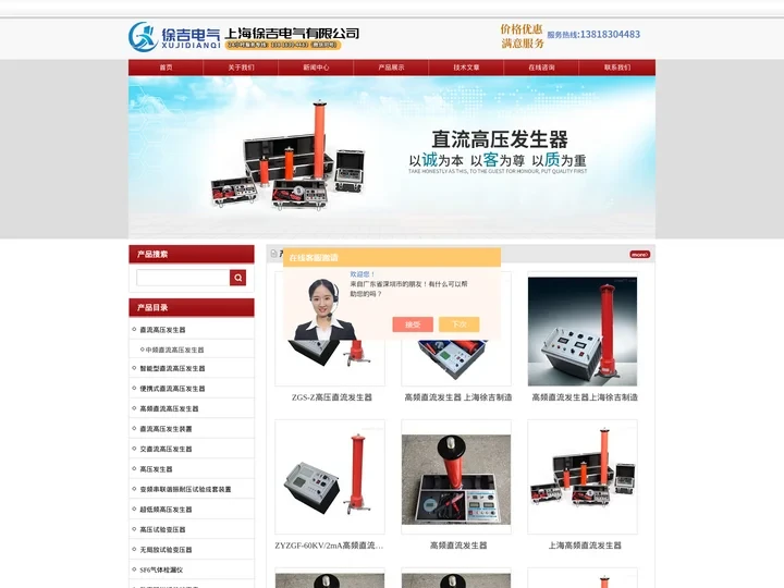 直流高压发生器|百科