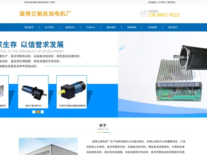 博山电机,12伏直流电机_价格_淄博立驰直流电机厂