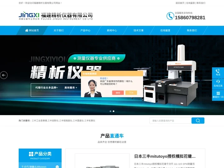维氏硬度试验机,显微维氏硬度试验机,超高精影像测量机,圆度圆柱形状测量仪-福建精析仪器有限公司