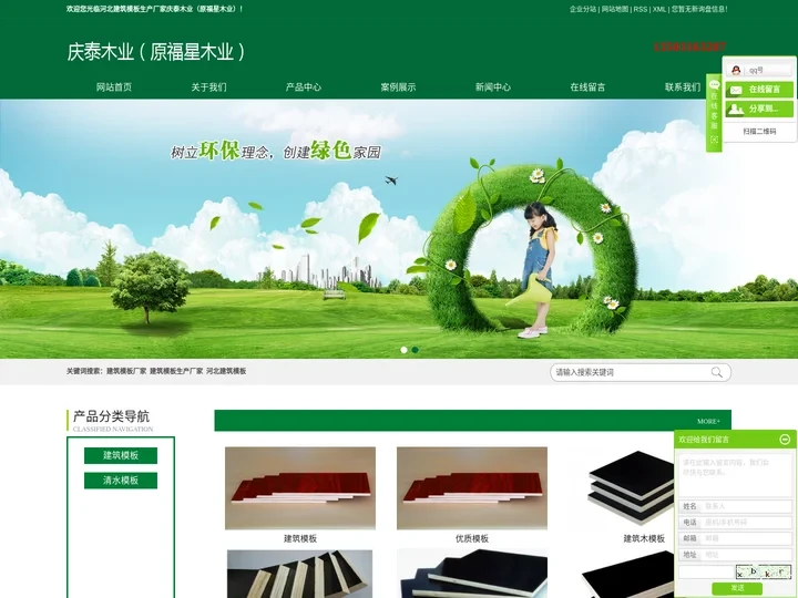 建筑模板厂家_建筑模板生产厂家_河北建筑模板-廊坊庆泰木业有限公司
