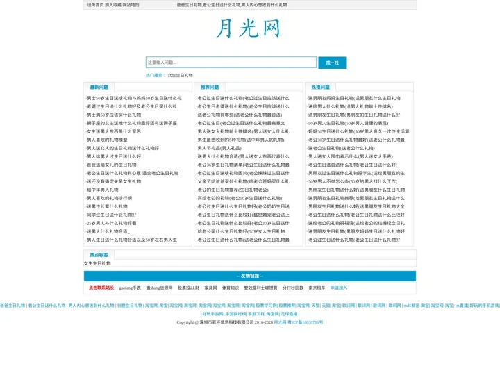 爸爸生日礼物,老公生日送什么礼物,男人内心想收到什么礼物 - 月光网
