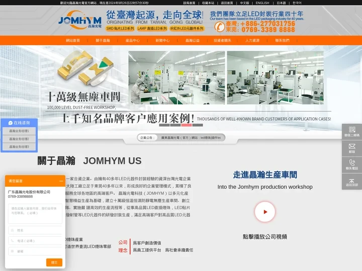 led燈珠_插件led_貼片led_視覺光源專用led_led燈珠價格_led貼片燈珠型號參數_广东晶瀚光电股份有限公司