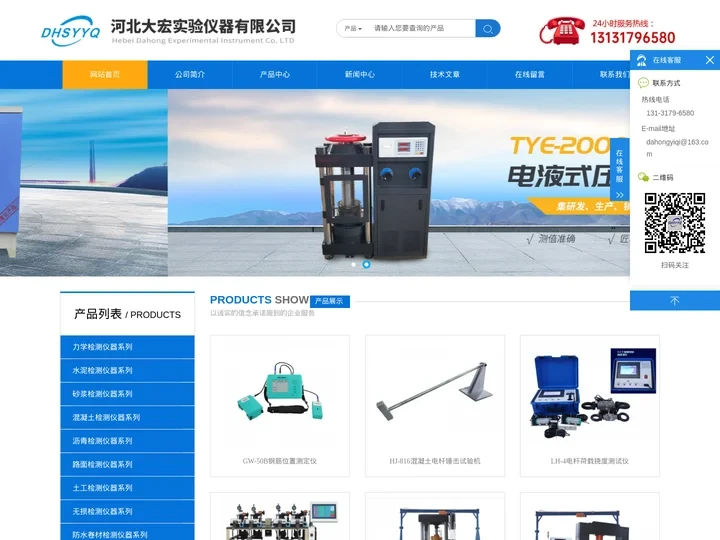 河北大宏实验仪器有限公司-水泥净浆搅拌机-水泥压力试验机厂家