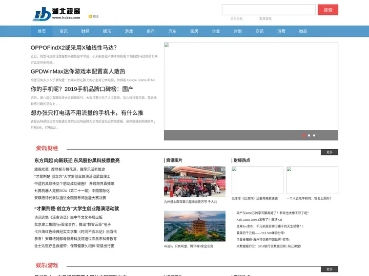 湖北视窗_湖北企业门户网站之一