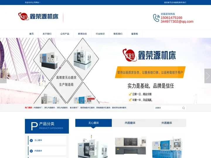 复合磨床厂_数控外圆磨床_数控端面内孔磨床-无锡鑫荣源数控机床有限公司