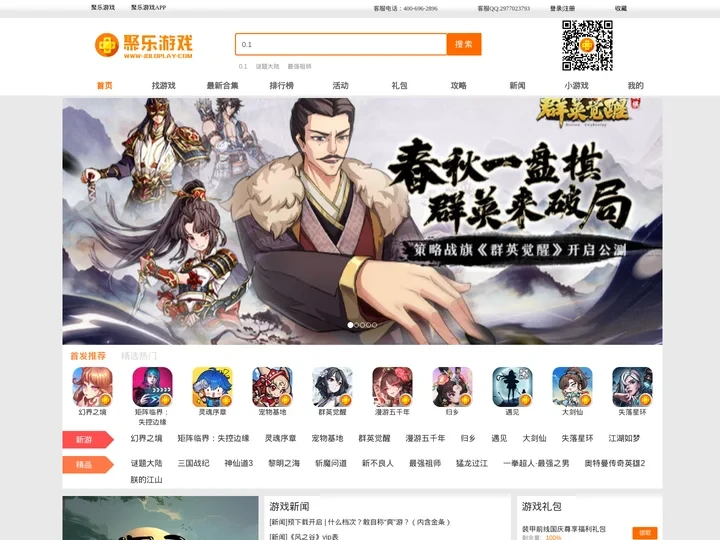 聚乐游戏官网_安卓游戏_安卓游戏排行榜_安卓游戏下载门户