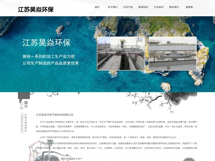 无轴螺旋输送机厂-盘式曝气器-管式曝气器-纤维转盘过滤器-可提升软管曝气-江苏昊焱环保