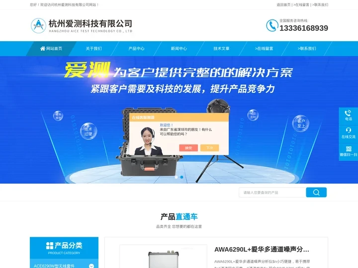 声品质分析AWA6290-噪声振动测试-医疗报警器测量系统-杭州爱测