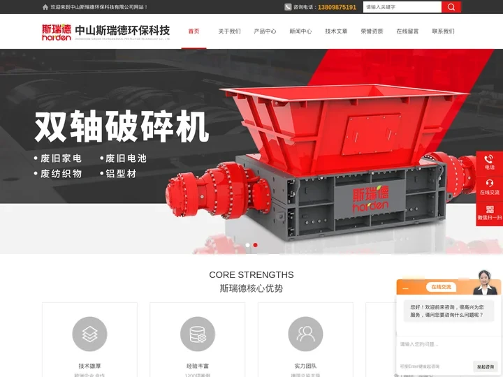 生活垃圾资源化处理系统-RDF生产线-SRF替代燃料生产线|中山斯瑞德