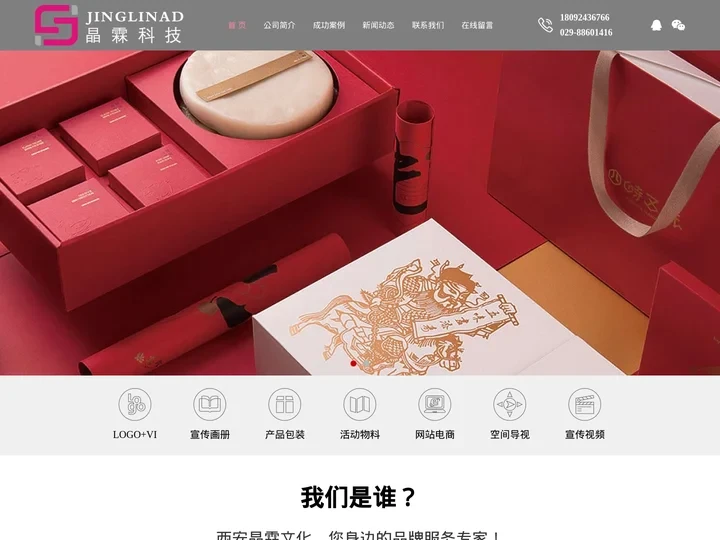 陕西晶霖科技文化有限公司