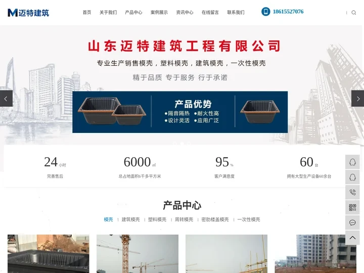 模壳_塑料模壳_建筑模壳_周转模壳-山东迈特建筑工程有限公司
