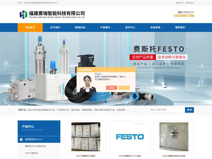 smc单项节流阀-FESTO费斯托不锈钢接头-SMC耐高温气管-福建菱瑞智能科技有限公司