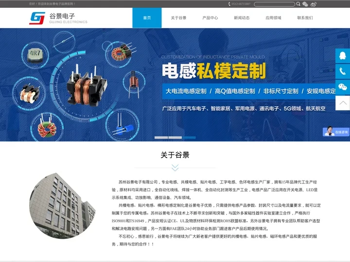 共模电感_功率电感_贴片电感_工字电感_电感厂家_苏州谷景电子有限公司