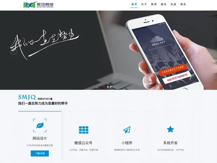 三门网站设计,三门小程序-台州聚可网络信息有限公司