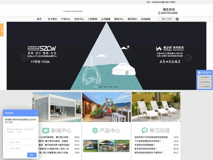 深圳休闲家具_户外家具|花园家具|庭院桌椅|藤编桌椅|遮阳伞-深圳市馨宁居户外休闲用品有限公司