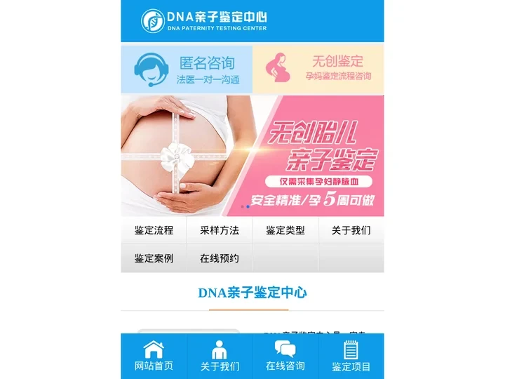DNA亲子鉴定_亲子鉴定中心_亲子鉴定机构_亲子鉴定费用