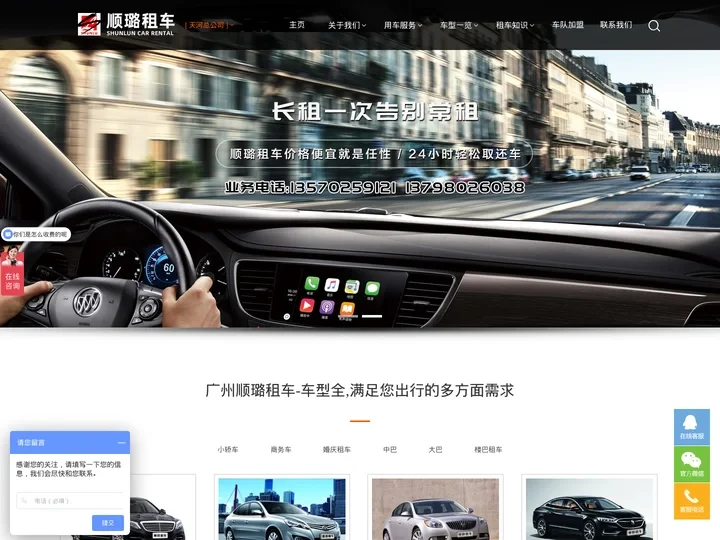 广州租车,广州大巴包车价格,广州租车公司-【广州顺璐汽车租赁】