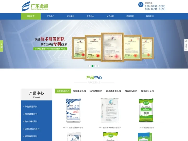 隔音涂料_隔音砂浆_灌浆料_防水抗裂砂浆_无机活性保温砂浆-金能建筑