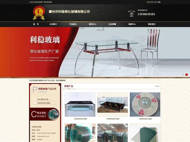 钢化玻璃_河北钢化玻璃_利稳钢化玻璃