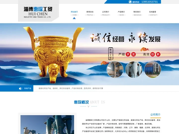 氢氧化钙设备,氢氧化钙设备厂家-淄博惠琛工贸有限公司