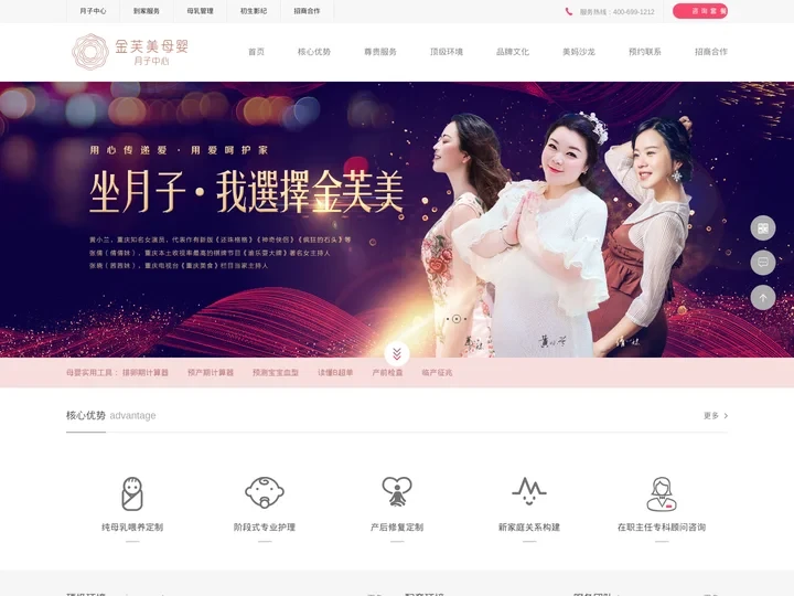 月子中心_月子会所_重庆月子中心_重庆月子会所_坐月子