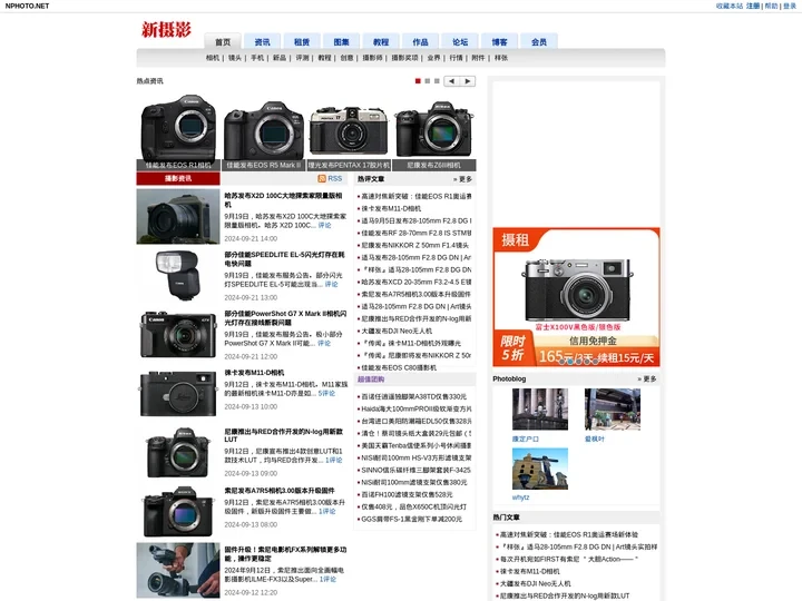 新摄影 - 摄影门户网站 nPhoto.net