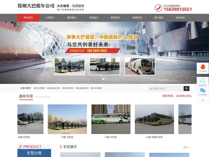 郑州大巴租赁 郑州出租大巴车 郑州出租中巴车 郑州中巴租赁-河南郑州中原旅游大巴车租赁公司