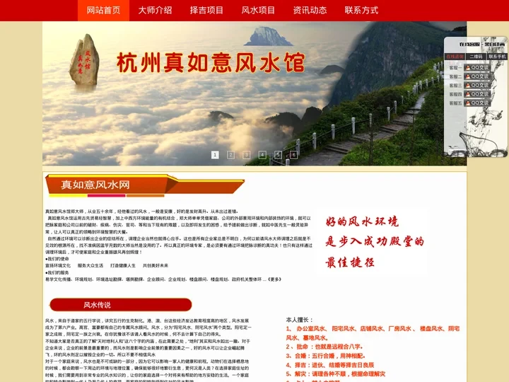 结婚搬家择吉日-房屋家居买房子看风水-民风民俗-真如意民俗文化