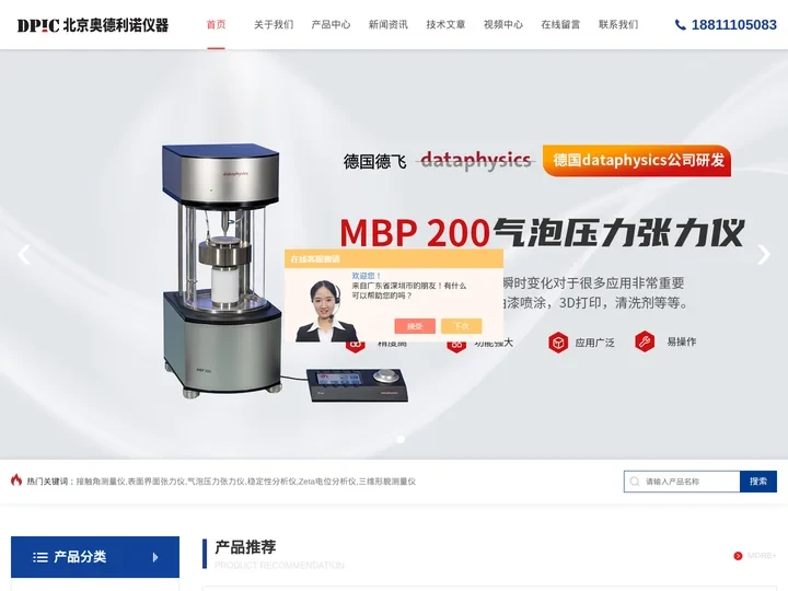 张力仪_环法表面张力仪-奥德利诺仪器