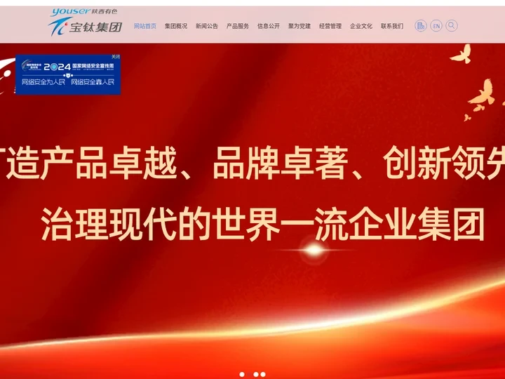 宝钛集团 BAOTIGROUP.COM