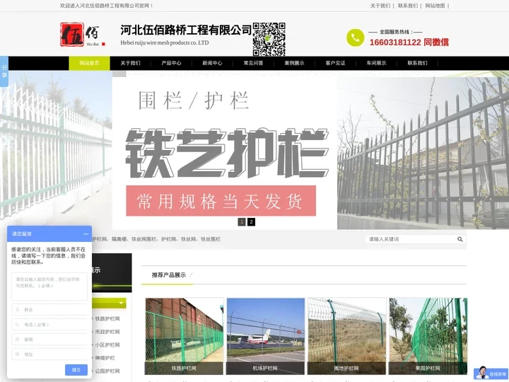 圈地,果园,养殖,草原,高速,公路,铁路,飞机场,铁丝网围栏,勾花,护栏,围栏,栅栏,栏杆,防护网,护栏网,隔离栅,多少